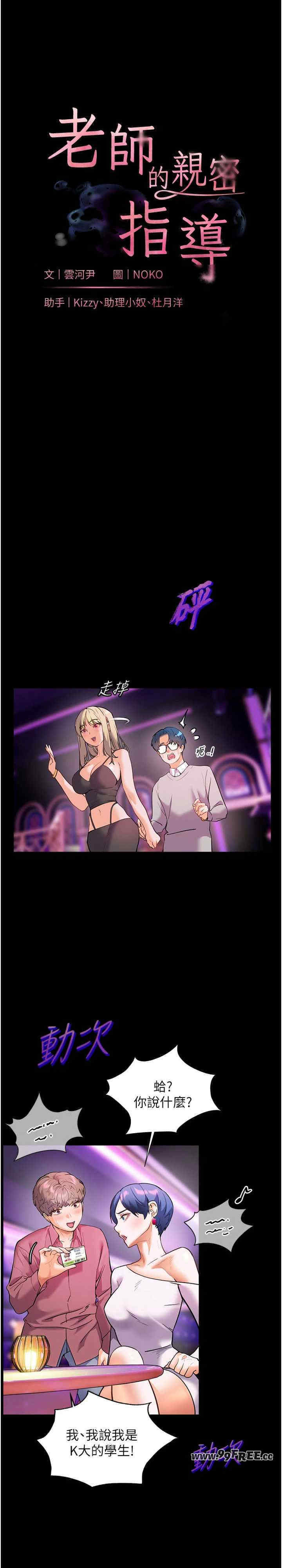 老师的亲密指导