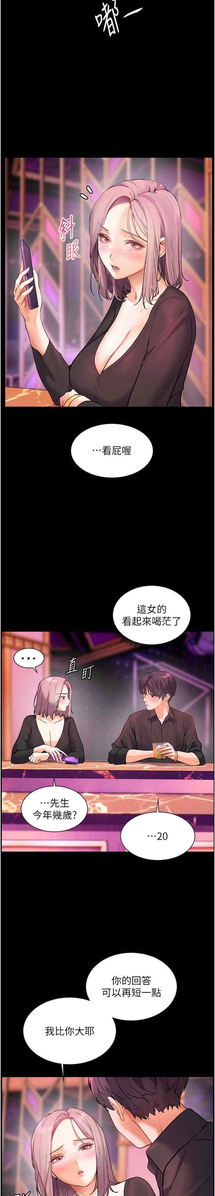 老师的亲密指导