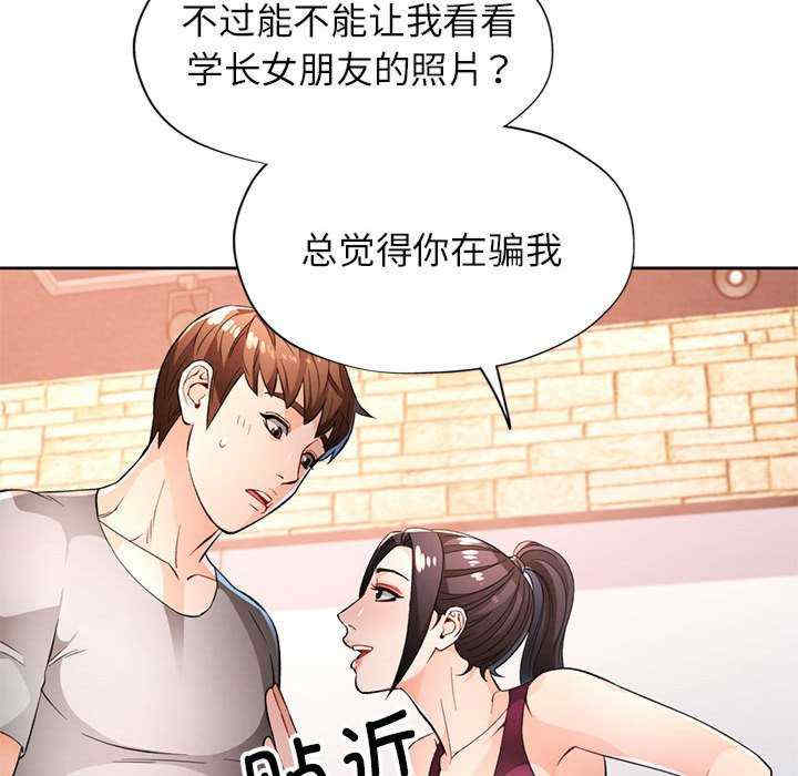 脱轨关系/脱序人妻
