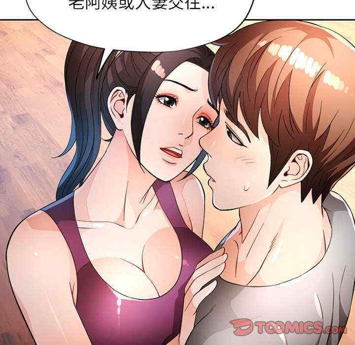 脱轨关系/脱序人妻