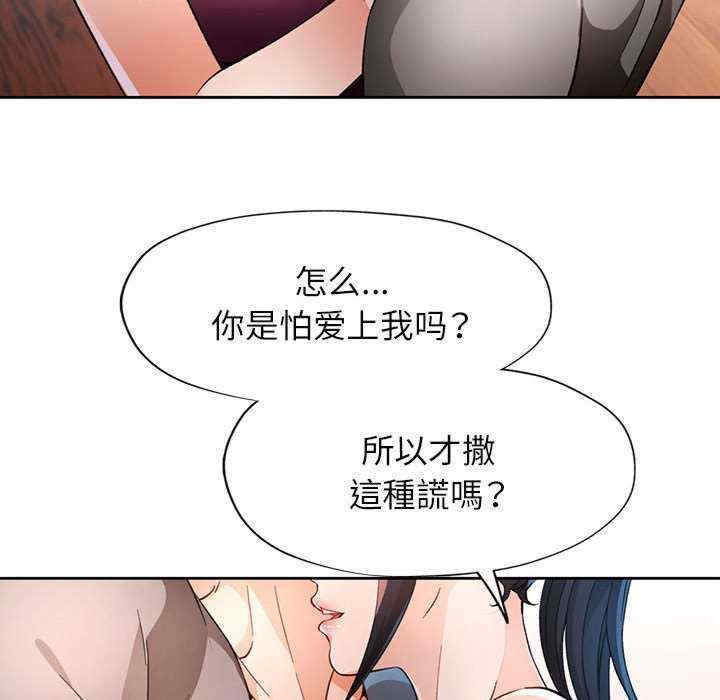 脱轨关系/脱序人妻