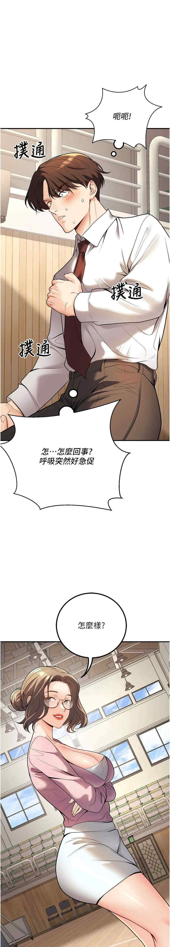 已婚学生想坏坏