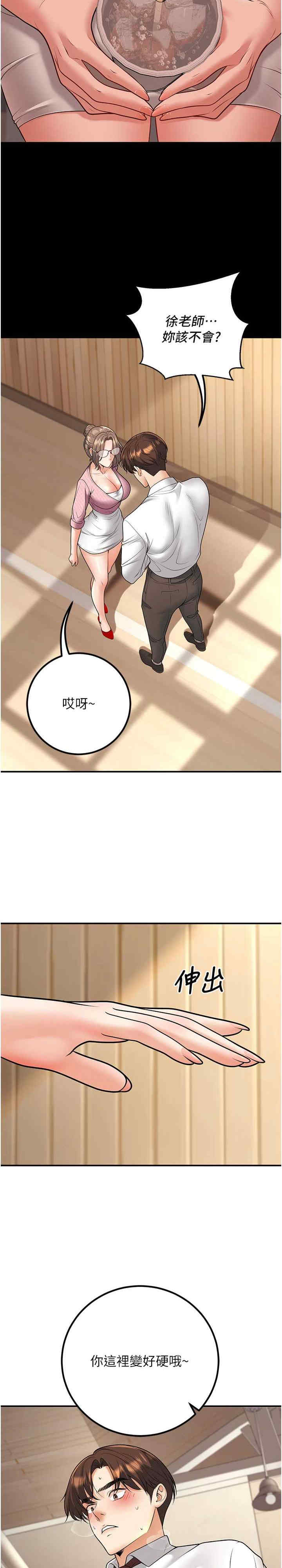 已婚学生想坏坏