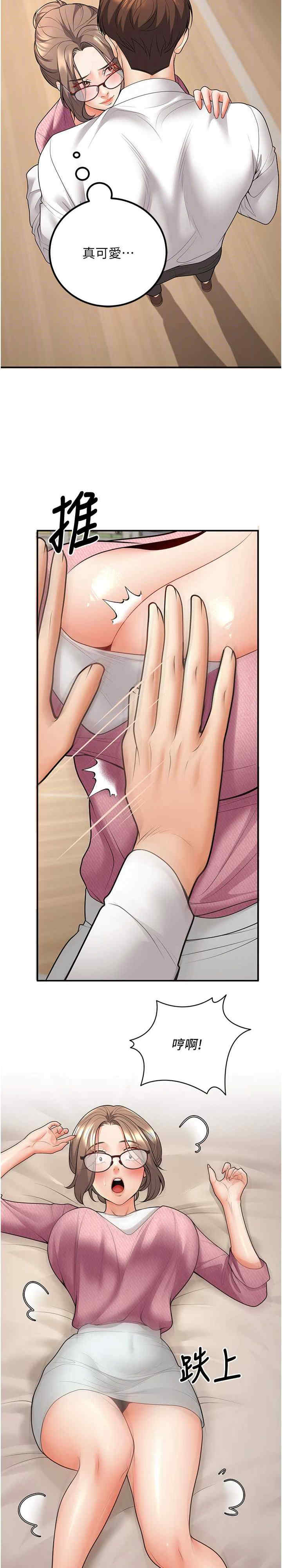 已婚学生想坏坏