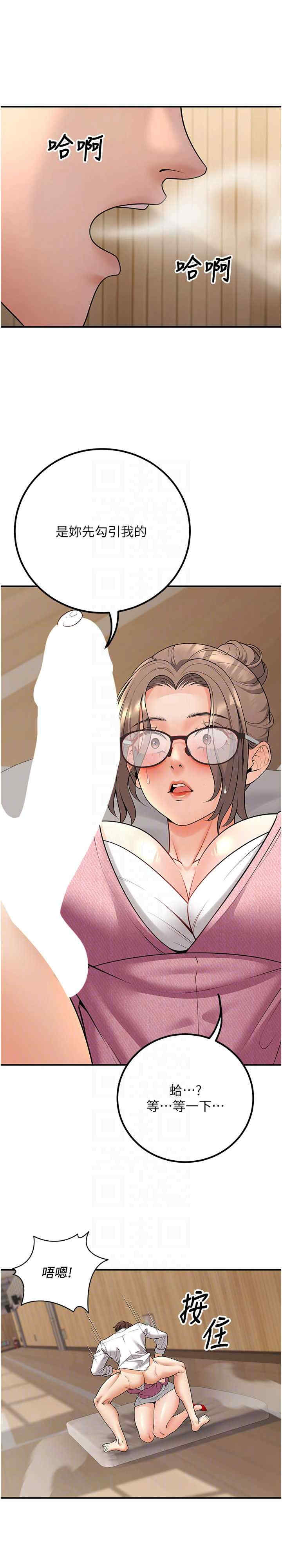 已婚学生想坏坏