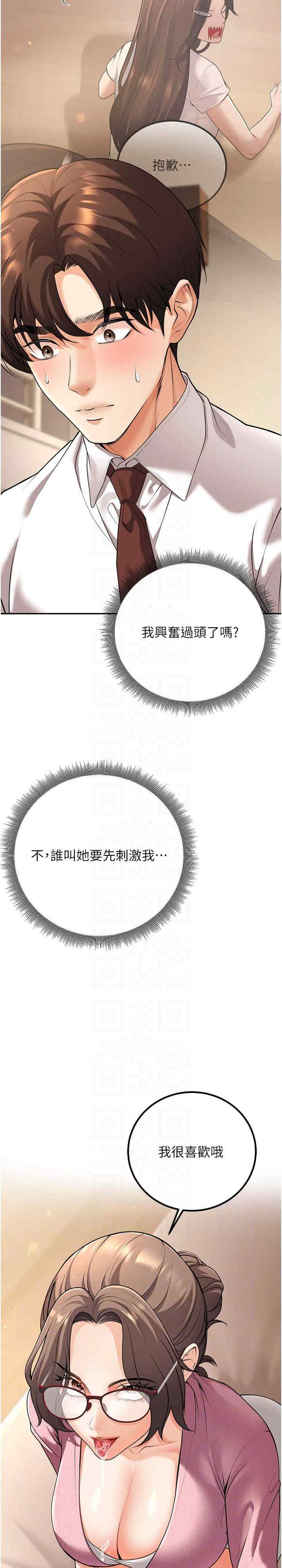 已婚学生想坏坏