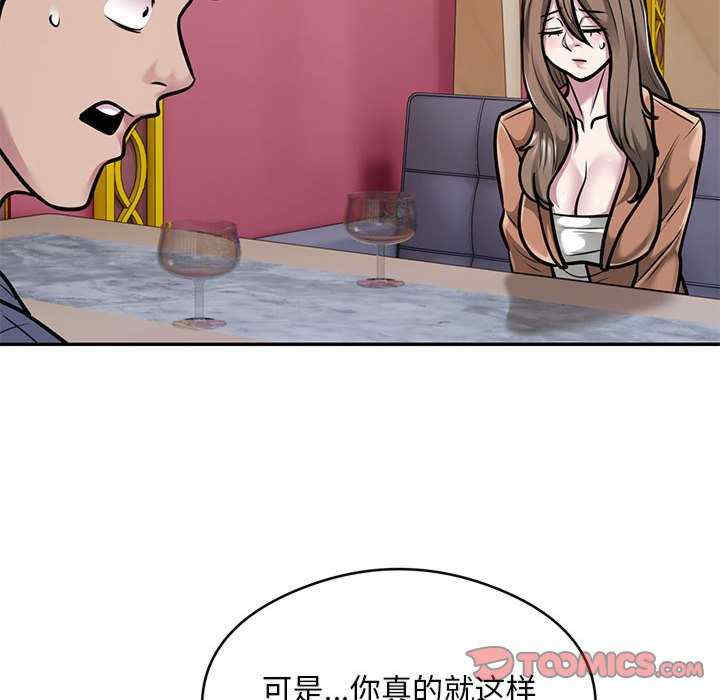 银行业务员的秘密