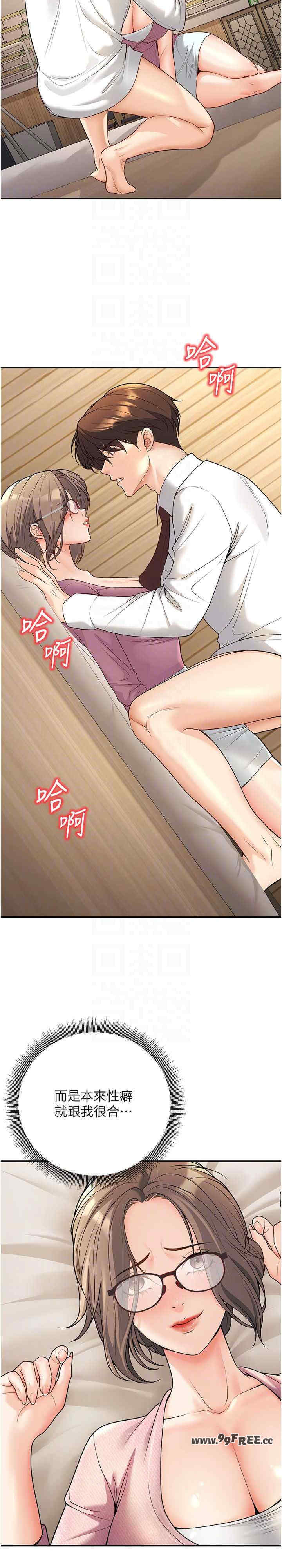 已婚学生想坏坏