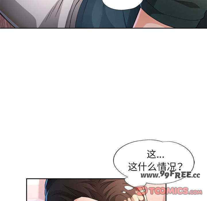 脱轨关系/脱序人妻