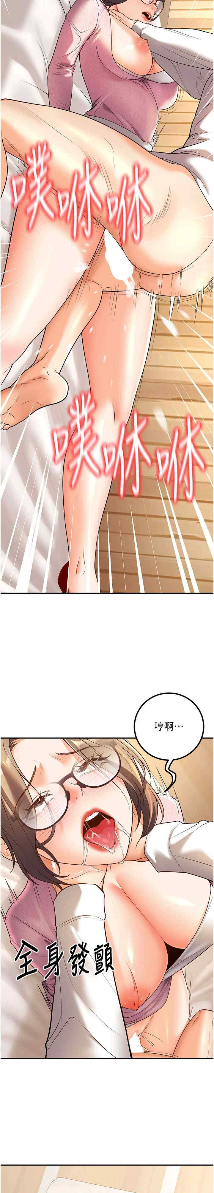 已婚学生想坏坏