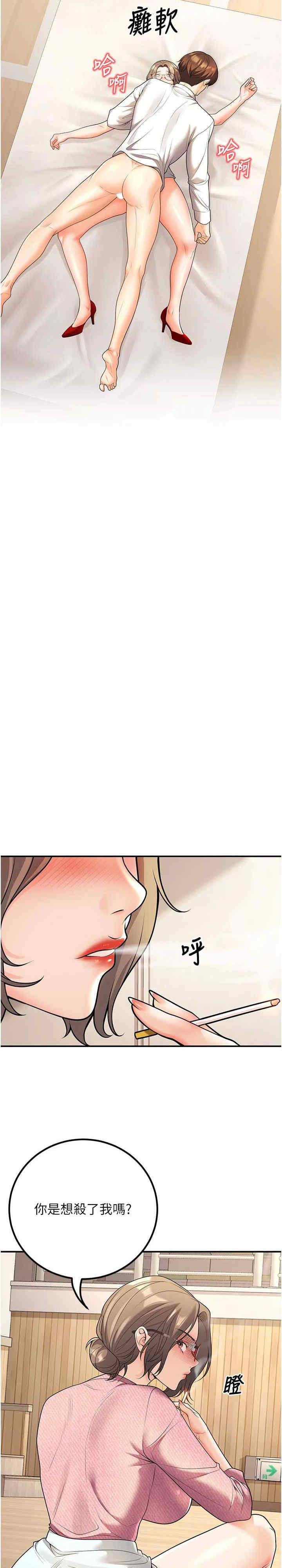 已婚学生想坏坏