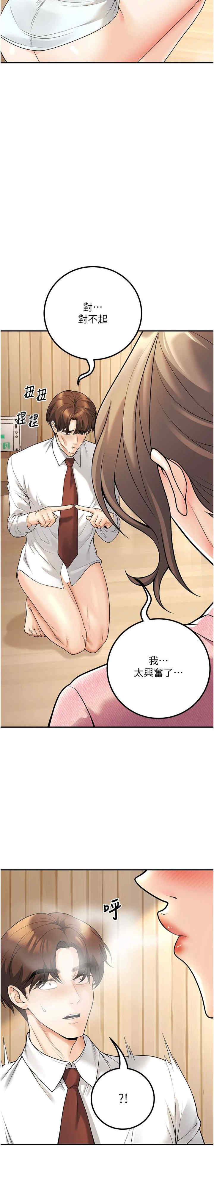 已婚学生想坏坏