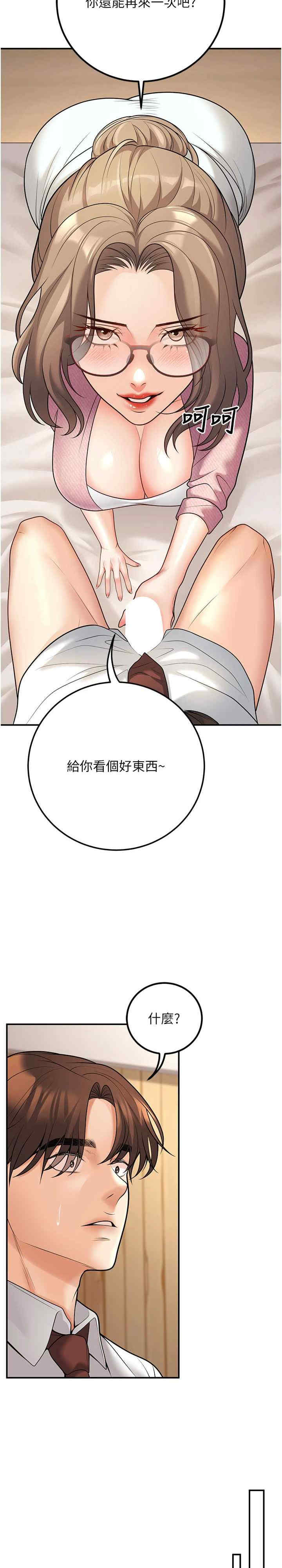 已婚学生想坏坏