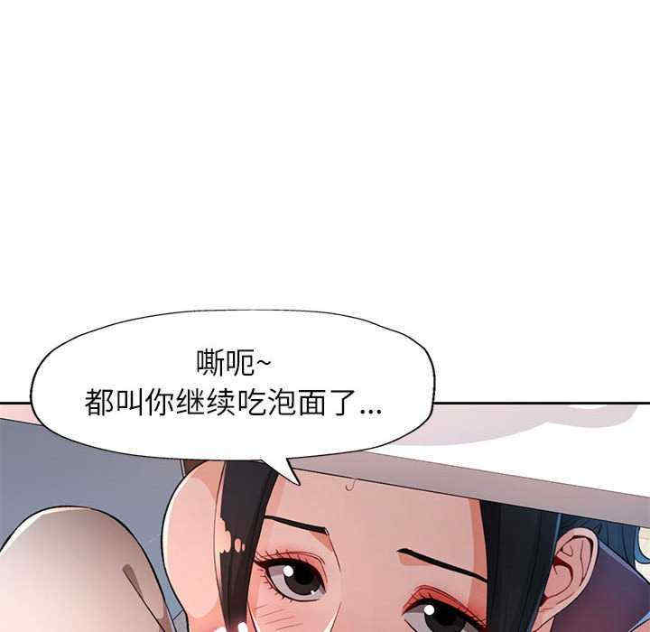 脱轨关系/脱序人妻