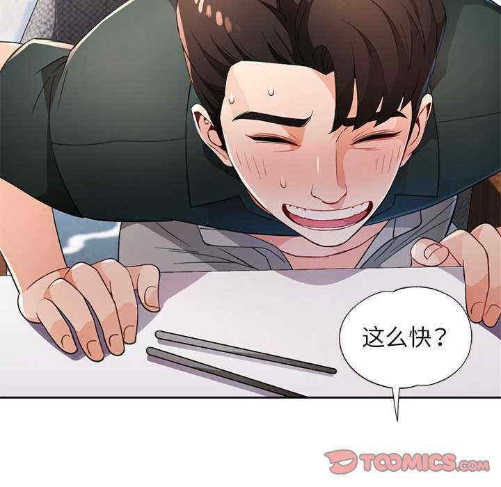 脱轨关系/脱序人妻