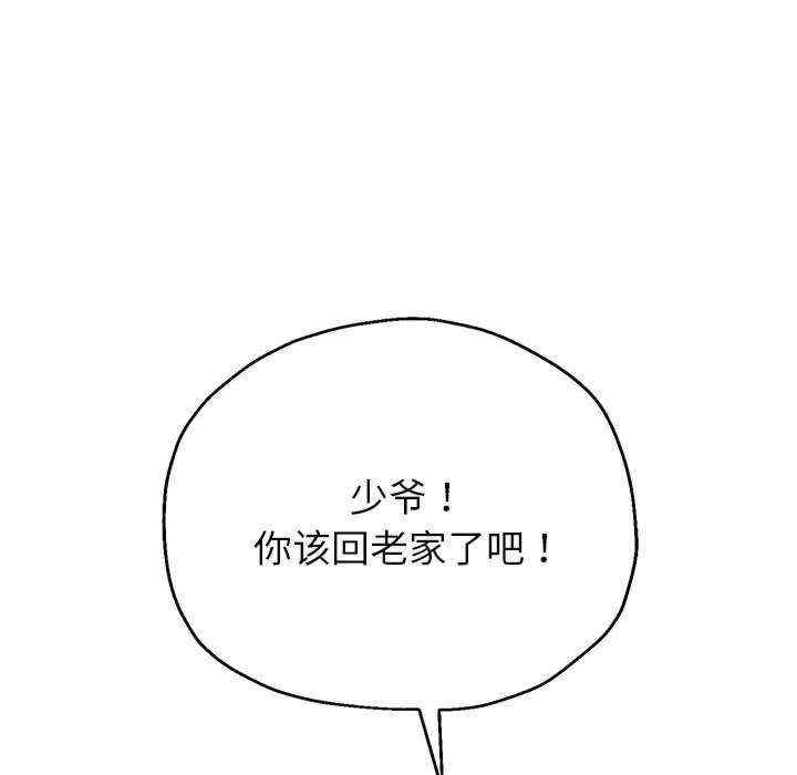 重生之长枪无敌/重生成为大只佬