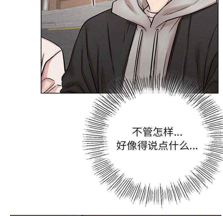 屋檐下的光/当我们在一起