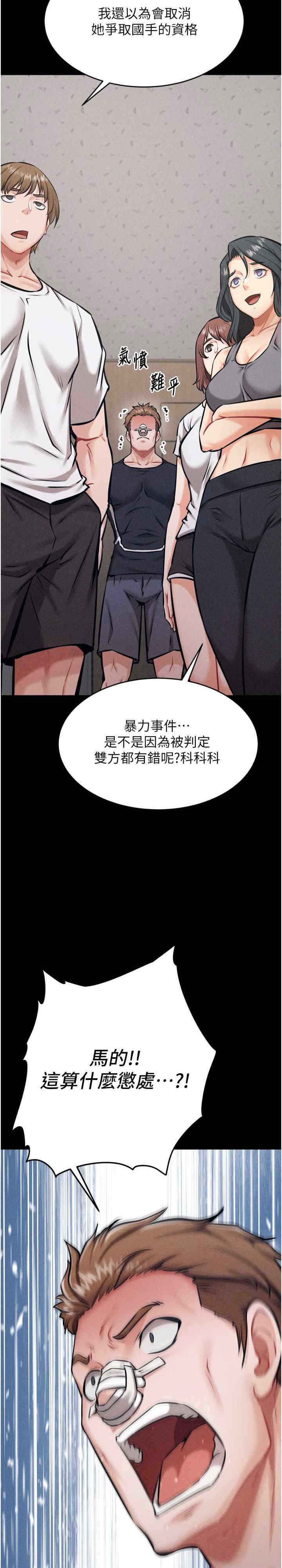 选手村:母猪调教