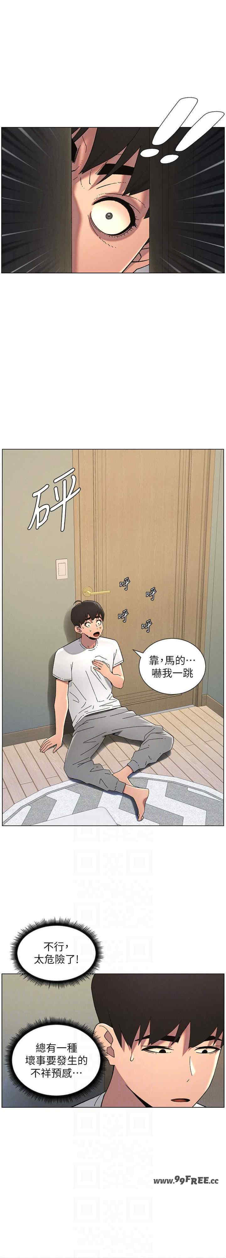 兄妹的秘密授课