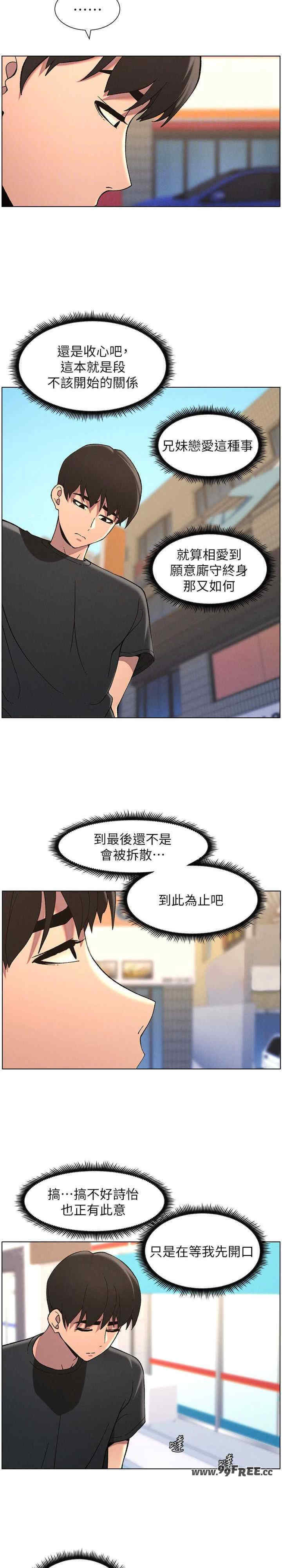 兄妹的秘密授课