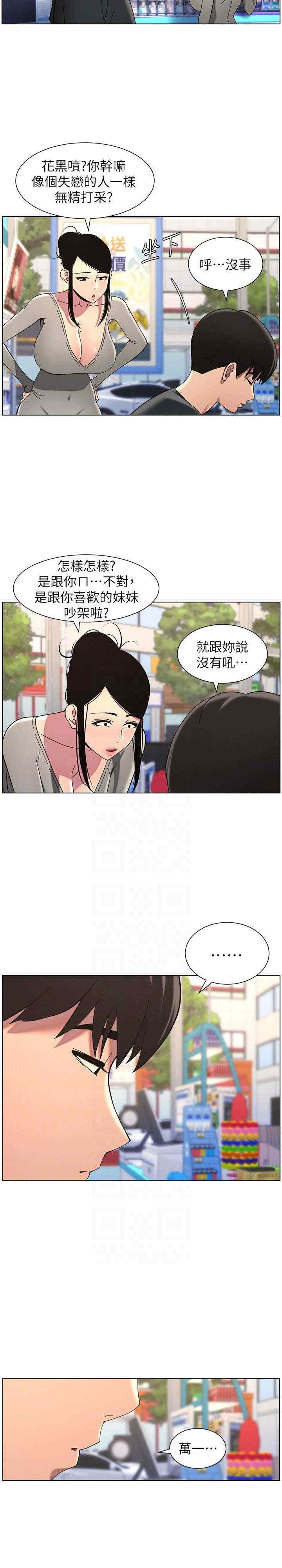 兄妹的秘密授课