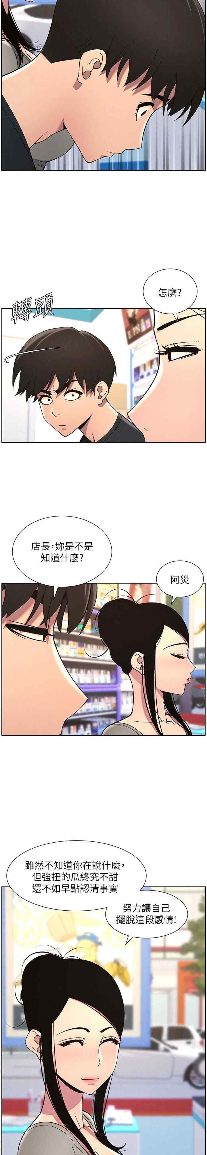 兄妹的秘密授课