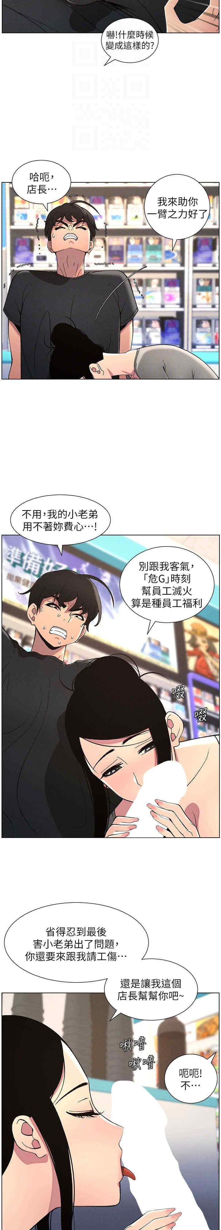 兄妹的秘密授课