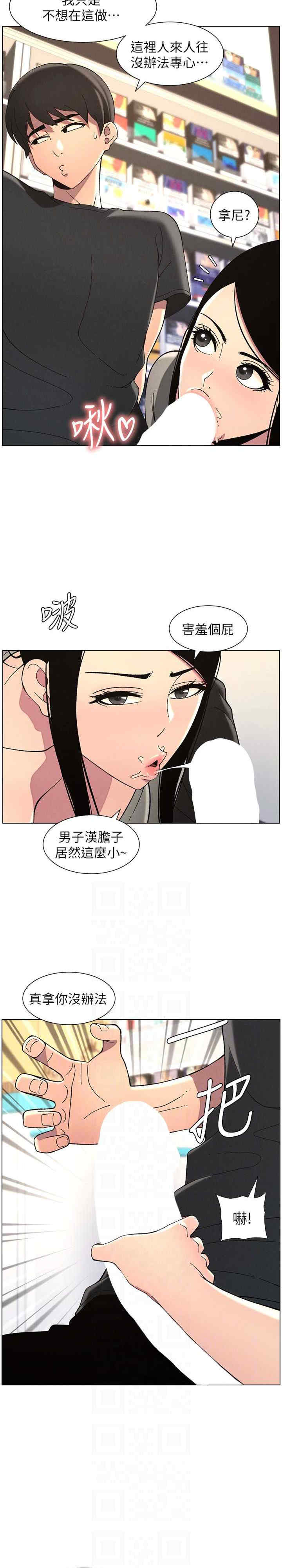 兄妹的秘密授课