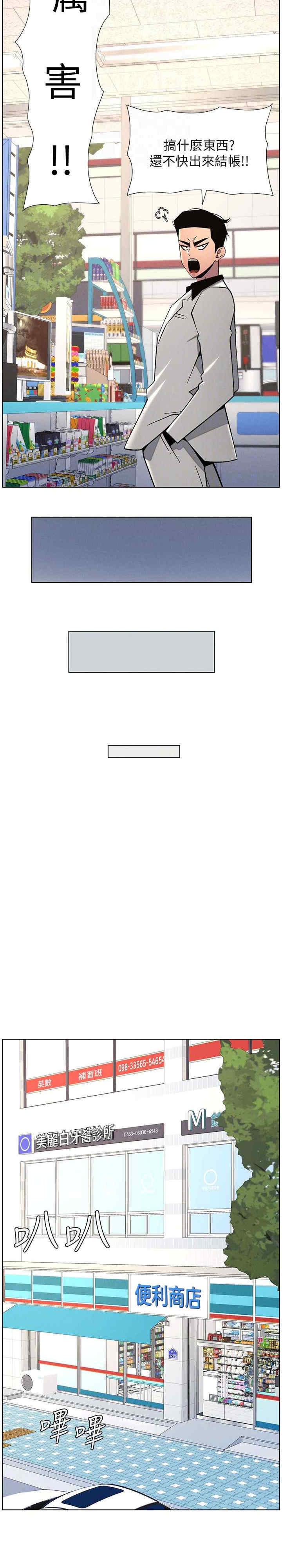 兄妹的秘密授课