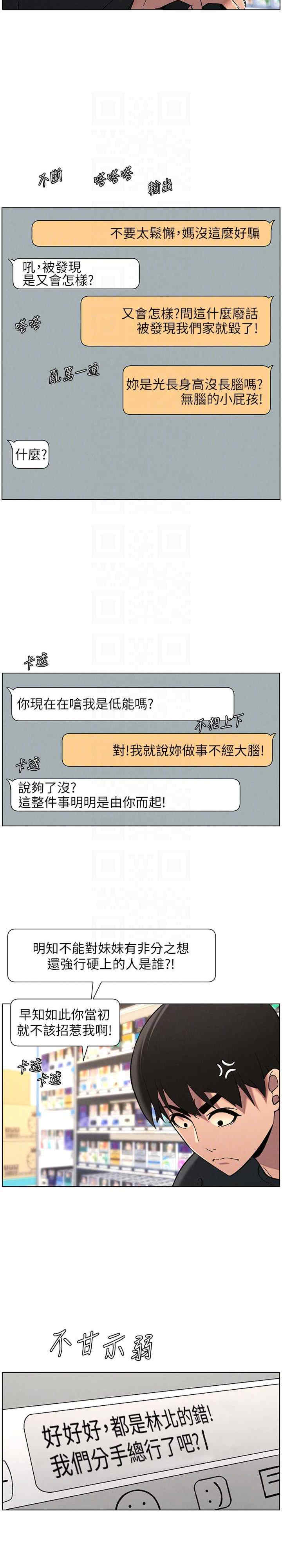 兄妹的秘密授课