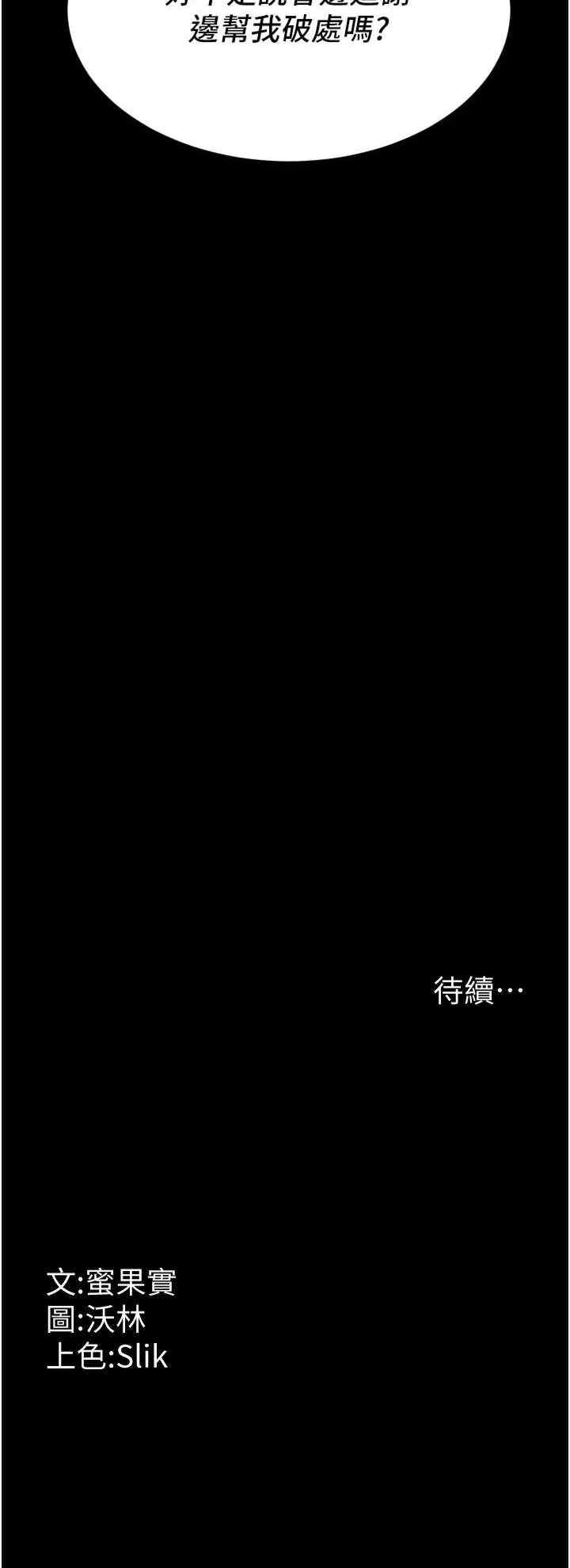 选手村:母猪调教