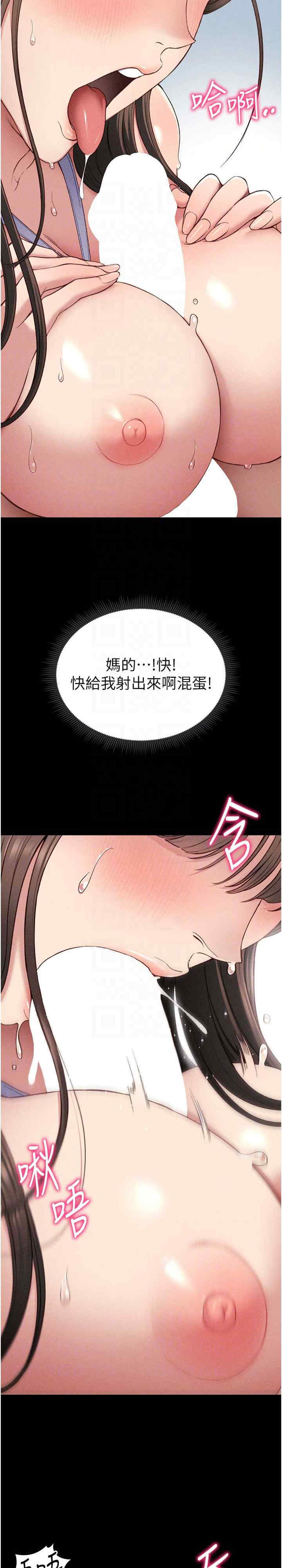 太妹攻略指南