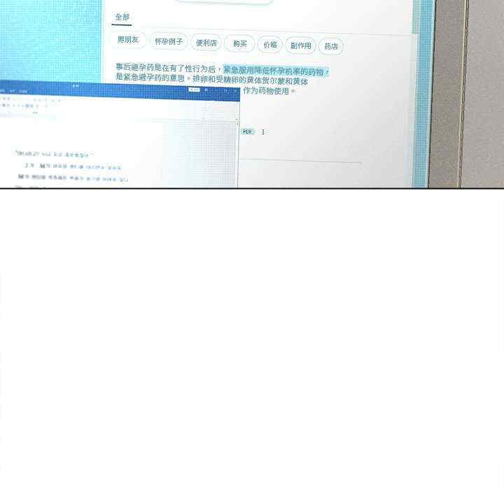 诱人心动的她/想知道你的一切