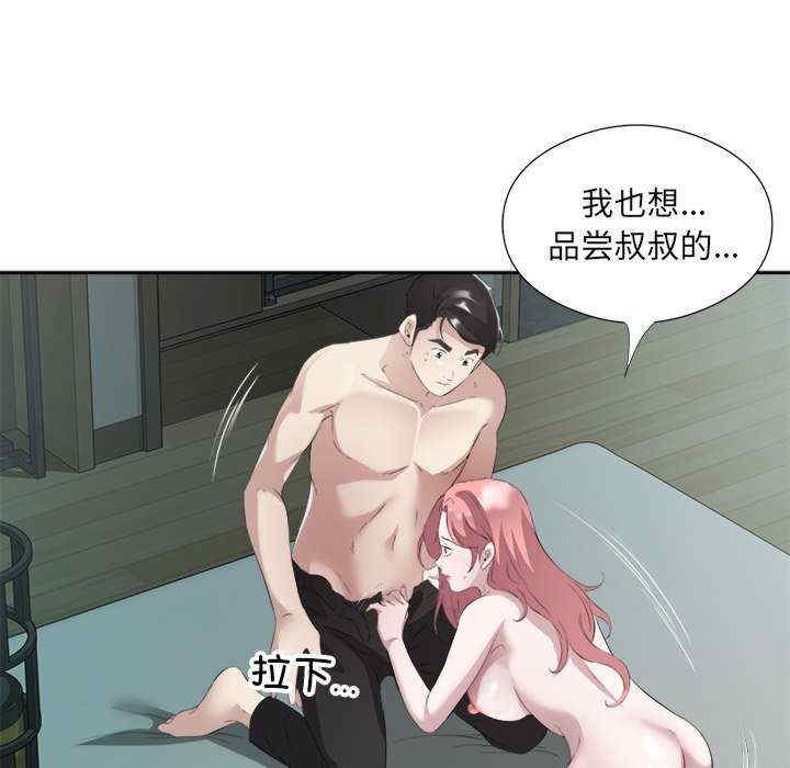 回归单身的继女/别有居心的她