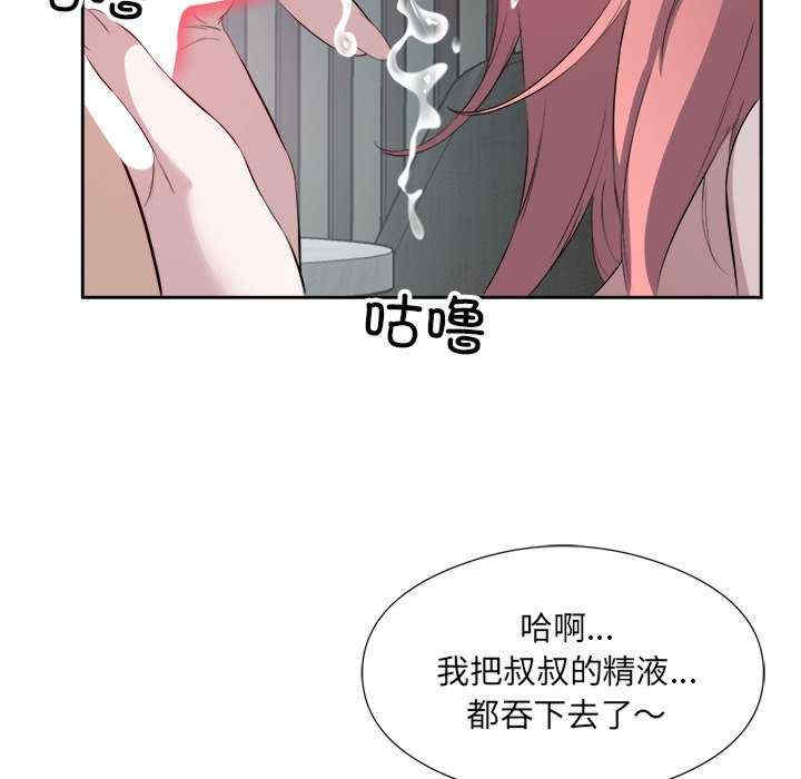 回归单身的继女/别有居心的她