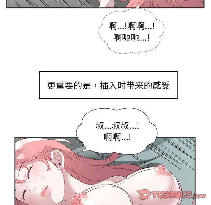 回归单身的继女/别有居心的她
