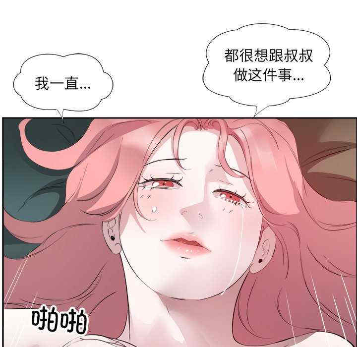 回归单身的继女/别有居心的她