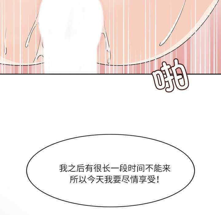 回到过去爱上你