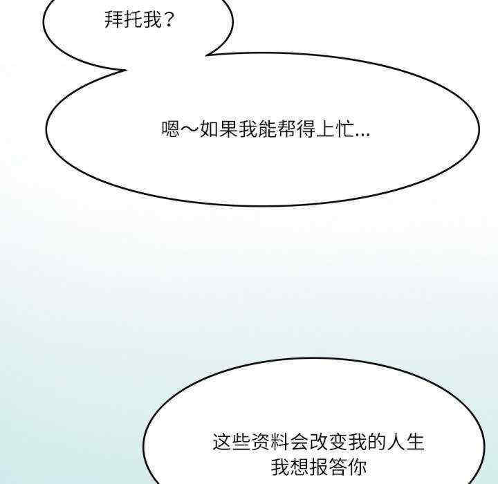 回到过去爱上你