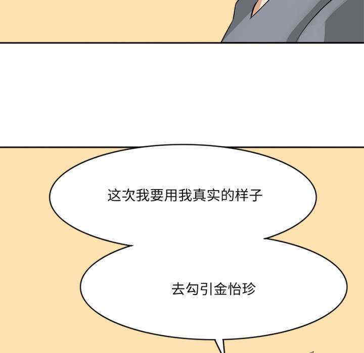 回到过去爱上你