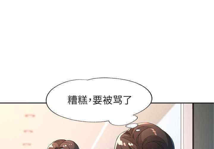 脱轨关系/脱序人妻