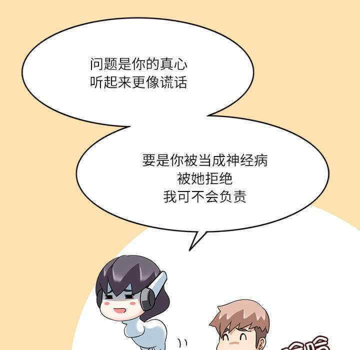 回到过去爱上你