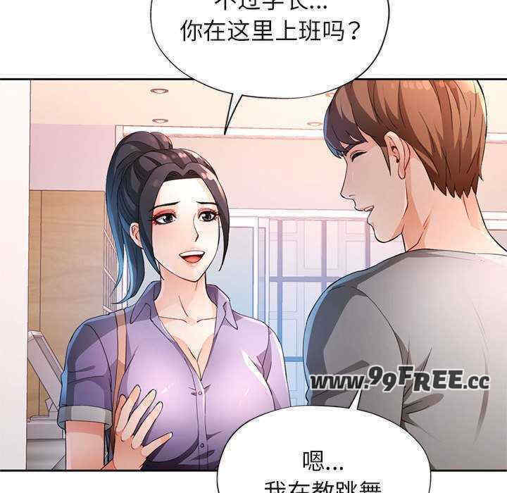 脱轨关系/脱序人妻