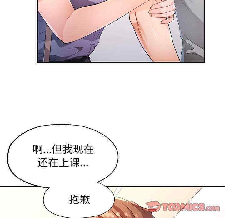 脱轨关系/脱序人妻