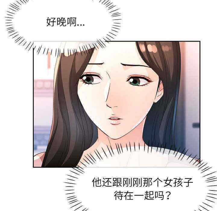 脱轨关系/脱序人妻