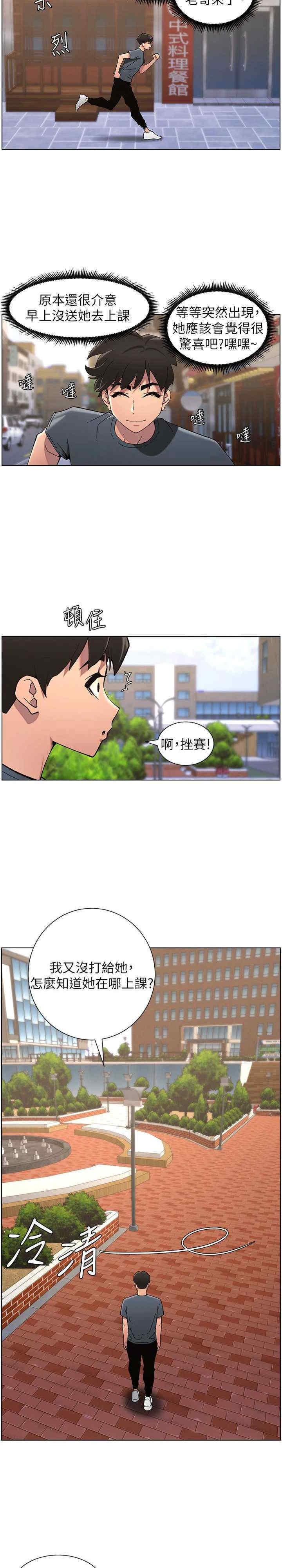 兄妹的秘密授课