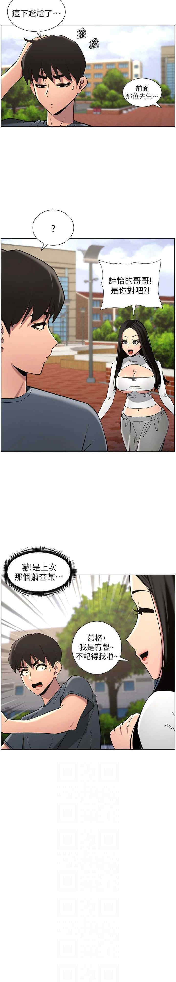 兄妹的秘密授课