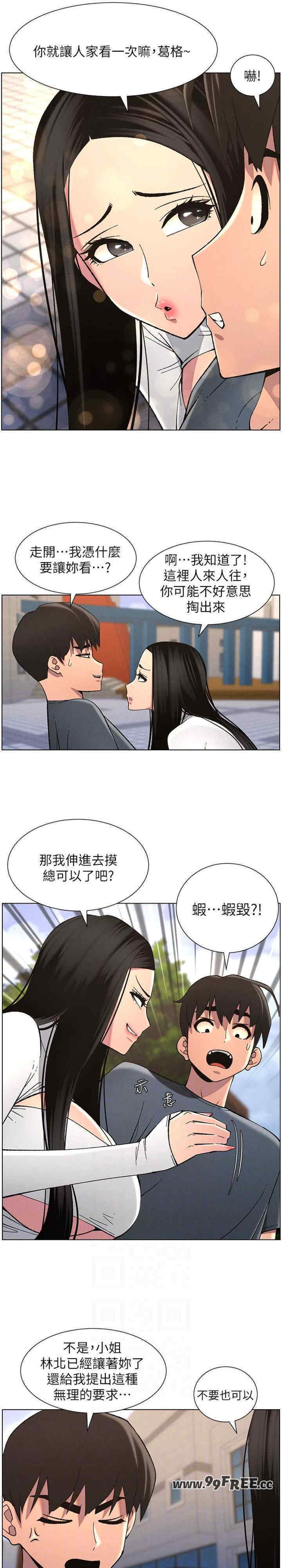兄妹的秘密授课