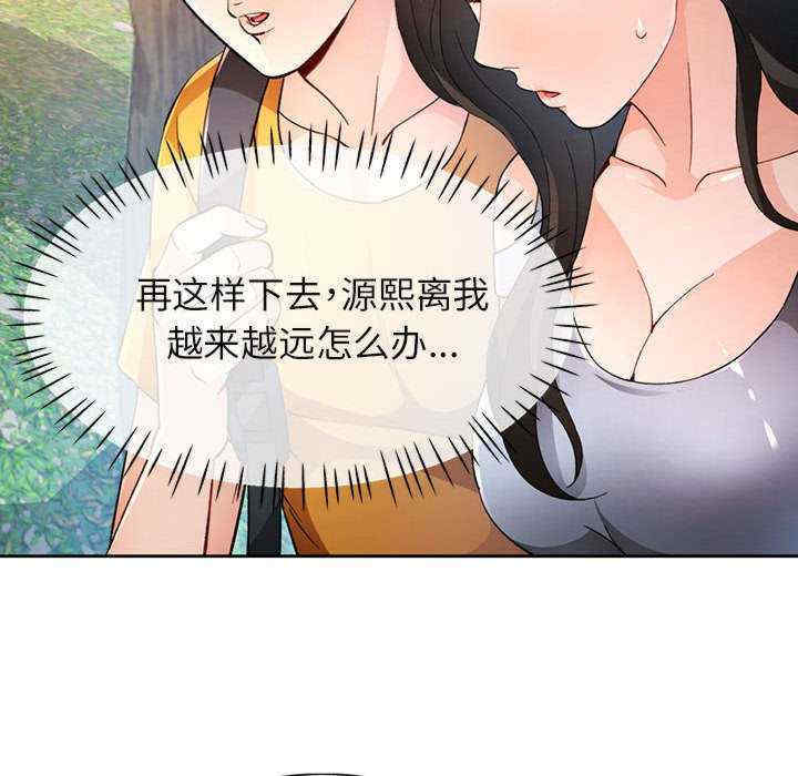 脱轨关系/脱序人妻