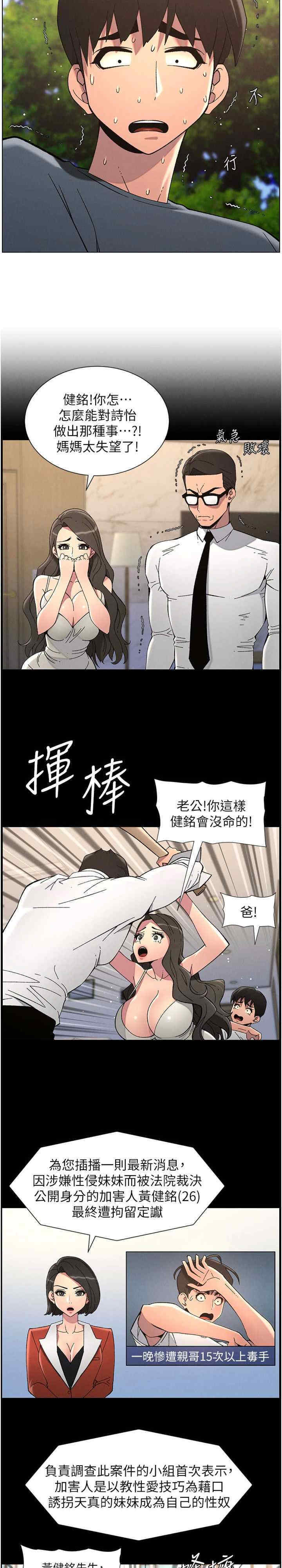 兄妹的秘密授课